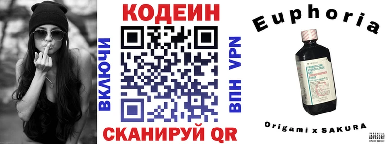 Кодеиновый сироп Lean Purple Drank  darknet как зайти  Светлый 