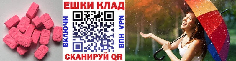 площадка какой сайт  Светлый  ЭКСТАЗИ 250 мг 